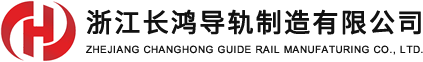 Zhejiang Changhong Guide Rail Manufacturing Co., Ltd.