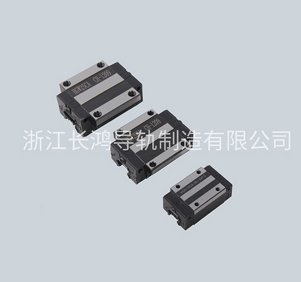 HG滚珠直线导轨